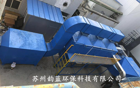 纺织废气处理案例:浙